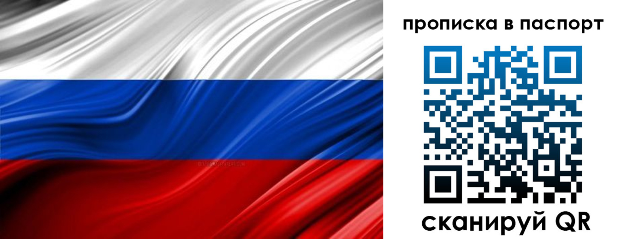 временная регистрация гарантия в Удмуртии