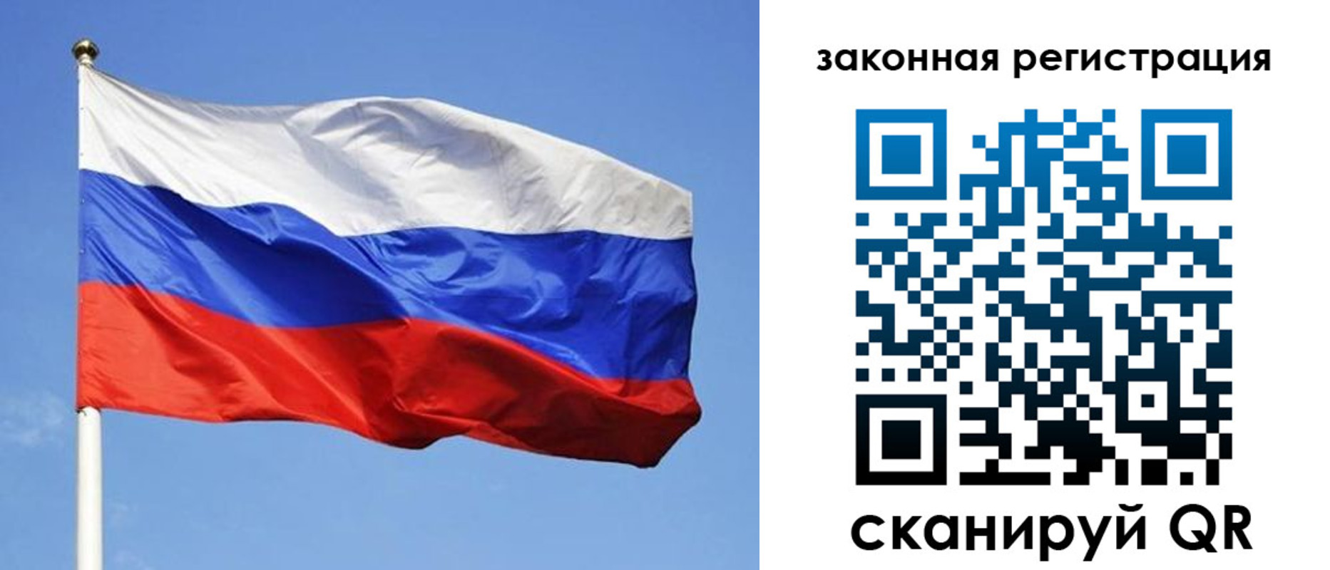 регистрация в Удмуртии
