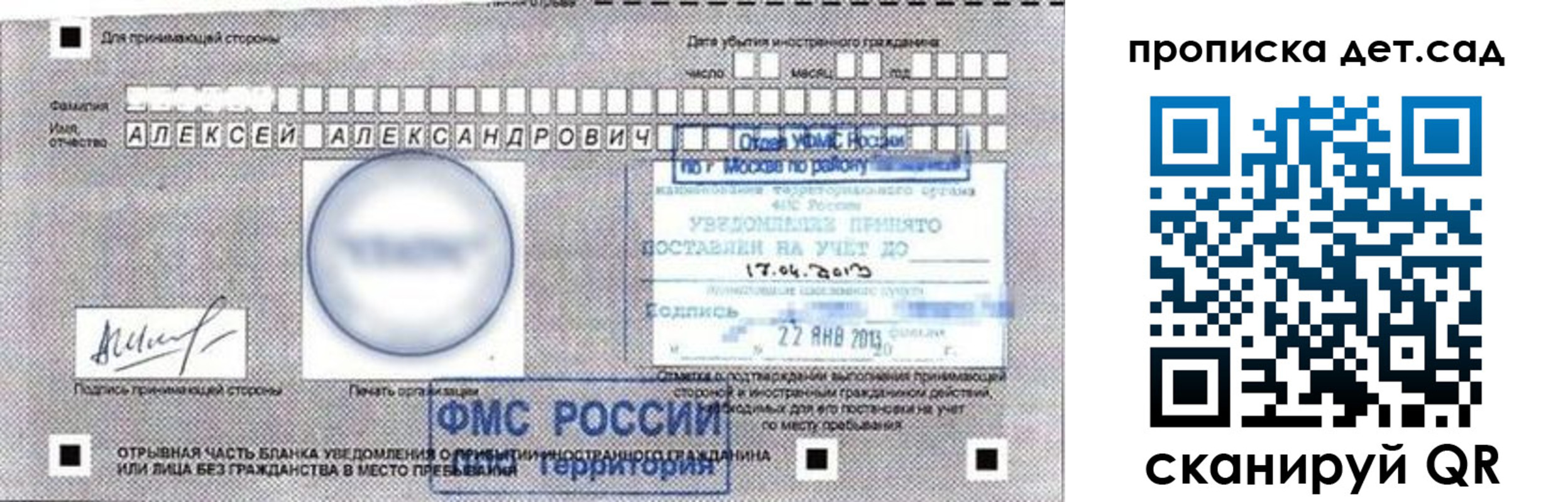 временная регистрация в Удмуртии